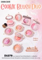 บลัชออน ซีเวนน่า คัลเลอร์ส คุกกี้ บรัช ดูโอ  Sivanna Colors Cookie Blush Duo DU278