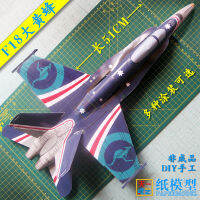 51ซม. F18 Fighter 3D กระดาษรุ่นปริศนา Handmade Origami ของเล่นหลายสีทหาร Aircraft