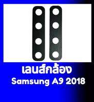 เลนส์กล้องหลัง A9(2018) กระจกเลนส์กล้อง A9(2018),A920 เลนส์กล้องซัมซุงA9(2018) สินค้าพร้อมส่ง