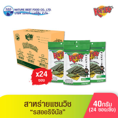 สาหร่ายแซนวิช รสออริจินัล ตราโกริโกะ (ยกลัง 24 ซอง)