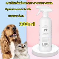 Pet สเปรย์ดับกลิ่น Phytoextractสเปรย์ฆ่าเชื้อ สเปรย์ดับกลิ่นหมา เปรย์ดับกลิ่นฉี่ สเปรย์ฉีดกลิ่นอับ เหาและทำความสะอาดหมัด