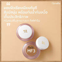 Giffarinครีมรองพื้นสูตรบางเบาแบบถ้วยMF3(ผิวเข้ม)ปกปิด ติดทนนาน/จำนวน1กล่อง/รหัส12803/ปริมาณ14กรัม?ตรงปกไม่จกตา