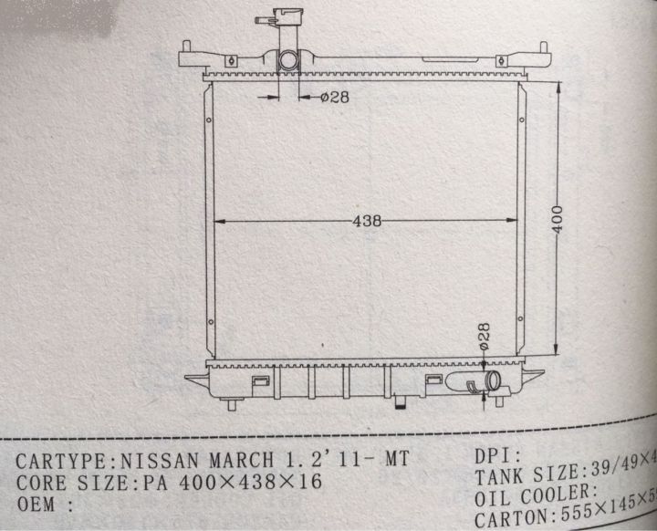 หม้อน้ำรถยนต์-รถนิสสัน-มาร์ท-อเมร่า-1-2-cvt-mt-radiator-nissan-march-almera-1-2-cvt-mt-2011-2019