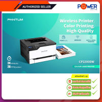 Pantum Laser Printer Color CP2200DW Print only/ Wifi เครื่องพิมพ์เลเซอร์สี Warranty 3Y