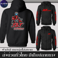 เสื้อฮู้ด J&amp;T Express เจแอนด์ที เอ็กเพรส Waveสายซิ่ง ผ้าเกรด A แบบสวมและแบบซิป เสื้อกันหนาว เสื้อแจ็คเก็ต งานดีแน่นอน หนานุ่มใส่สบาย Hoodie