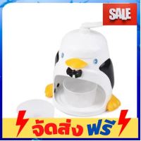 **มาใหม่** Penguins Ice Shredders เครื่องทำเกล็ดหิมะรูปเพนกวิน PIONEER เครื่องทำน้ำแข็งใส อุปกรณ์เบเกอรี่ ทำขนม bakeware จัดส่งฟรี เก็บปลายทาง