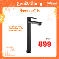 NASCO ก็อกเดี่ยวอ่างล้างหน้า FB-1289-SP : THEO