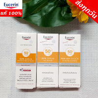 ครีมกันแดด ยูเซอริน Eucerin sun serum double whitening 7 ml. และ ยูเซอริน ซัน เอจ รีแพร์ ซีรั่ม เอสพีเอฟ 50+ 5ml. ยูเซอริน ซัน ดราย ทัช แอคเน่ ออย คอนโทรล สำหรับผิวมัน 5ml. ส่งไว ส่งทุกวันค่ะ