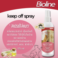 Bioline keep off spray สเปรย์ไล่แมว สำหรับฉีดพ่นพื้นที่หรือสิ่งของ ที่ไม่ต้องการให้แมวเข้าใกล้ กลิ่นของสเปรย์ เป็นกลิ่นที่แมวไม่ชอบ 175ml