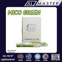 MICO GREEN (ยกลัง) อลูมิเนียมฟอยล์ กว้าง 45ซ.ม. ยาว 7.62 เมตร