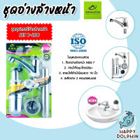 Amazon ชุดอุปกรณ์อ่างล้างหน้า SET B-200 | ชุดอ่างล้างหน้า ชุดก๊อกอ่างล้างหน้า ก๊อก+ท่อน้ำทิ้ง เซ็ทอ้างล้างหน้า