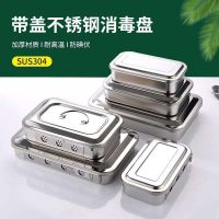 High efficiency Original high-quality 304 stainless steel sterilization tray with lid square tray with holes surgical tray sterilization utensil box high temperature instrument