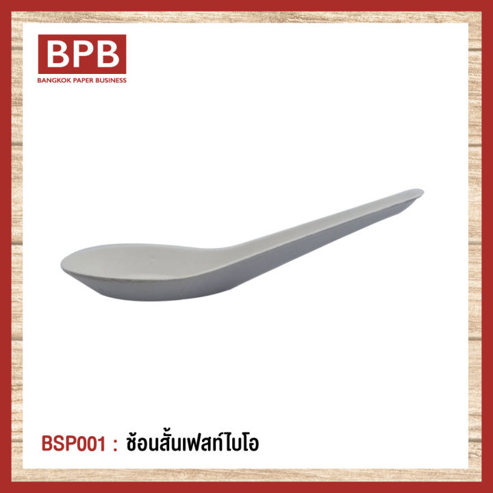 ช้อนfest-ช้อนสั้นเฟสท์-ไบโอ-fest-bio-short-spoon-bsp001-1แพ็ค-100ชิ้น