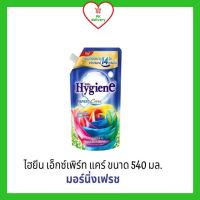 ไฮยีน เอ็กซ์เพิร์ท แคร์  น้ำยาปรับผ้านุ่ม 540-580 มล. น้ำยาปรับผ้านุ่มสูตรเข้มข้น (มอร์นิ่ง เฟรช) (1ถุง)