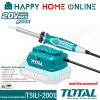 TOTAL ปากกาหัวแร้ง บัดกรี ไร้สาย 20V รุ่น TSILI2001 ++สินค้าไม่รวมแบตเตอรี่ ระวังสั่งผิด!!++