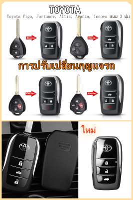 KONNWEI เคสกุญแจรถยนต์ toyota ปลอกกุญแจรถยนต์ กระเป๋าใส่กุญแจรถยนต์ ซองใส่กุญแจรถ เคสกุญแจรถ สำหรับ Vios Avanza Yaris Fortuner