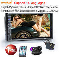 SINOVCLE 2 Din Car Radio Bluetooth HD 7" MP5 Player Touch Screen FM SD USB ISO Power Aux Input Rear View Camera Car Audio