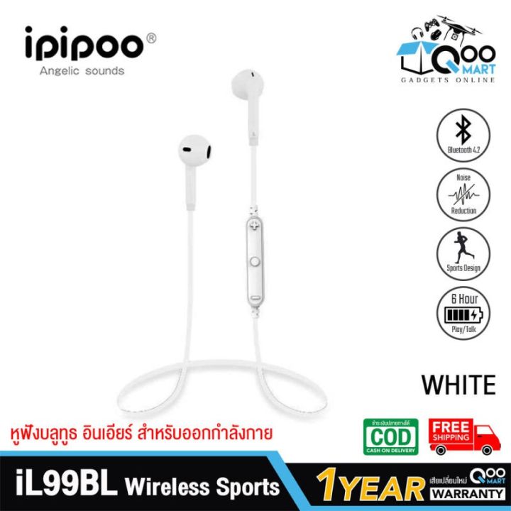 หูฟังไอโฟนบูลทูธ-หูฟัง-ipipoo-il99bl-limited-edition-เบสแน่น-มีสองสี-ดำ-ขาว-รับประกัน1ปี