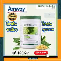 Amway Nutrilite Green Tea Flavor แอมเวย์ นิวทริไลท์ กรีนที (ชาเขียว) โปรตีน  Soy Protein Powder Mixed (Green Tea Flavor)