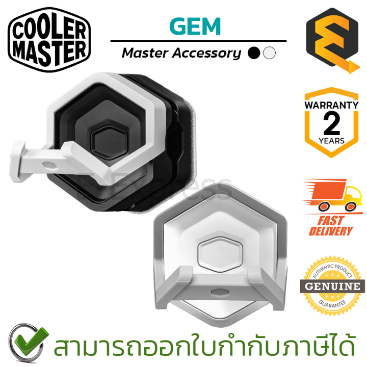 cooler-master-master-accessory-gem-black-white-อุปกรณ์เสริมตกแต่งเคส-ที่แขวนหูฟัง-ของแท้-ประกันศูนย์-2ปี