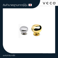 VECO ปุ่มจับเฟอร์นิเจอร์ ปุ่มจับลิ้นชัก MK6