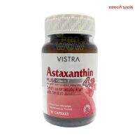 Vistra Astaxanthin plus 4mg. 30 เม็ด สารสกัดจากสาหร่ายแดง  4380