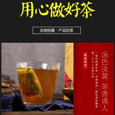 [Gan Shukang] Genuine Guarantee Health Scented Tea Nourishing Tea. Boxed