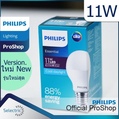 HOT** หลอด LED ฟิลิปส์ หลอดไฟ ฟิลิปส์  Essential LED Bulb 11W เอสเซนเชียล รุ่นประหยัด ส่งด่วน หลอด ไฟ หลอดไฟตกแต่ง หลอดไฟบ้าน หลอดไฟพลังแดด