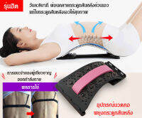 อุปกรณ์นวดคอพยุงกระดูกสันหลัง