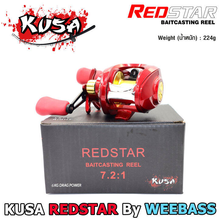 รอกหยดน้ำ-kusa-รุ่น-redstar-รอกเบท-มีทั้งหมุนซ้ายและหมุนขวา-รอบ-7-2-1-รอกคุณภาพดี-สีสวยสะดุดตา-ดีไซน์สวย-เบรคดี-ตีไกล-กระชับมือ-ทนทาน-ลื่นดี