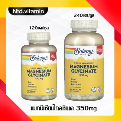 แมกนีเซียมไกลซิเนต Solaray Magnesium Glycinate 350mg 120/240 VegCaps