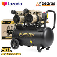 DELTON ปั๊มลม Oil Free ปั๊มลมออยล์ฟรี 50 ลิตร 1,600W รุ่น DTN-50L ปั้มลม มอเตอร์คู่ Twin Turbo ไม่ใช้น้ำมัน เติมลมได้เร็ว แรง เสียงเงียบ Air Compressor 50L