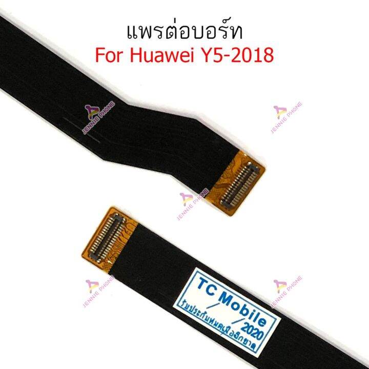 แพรต่อบอร์ด-huawei-y5-2018-y5prime-แพรต่อชาร์จ-huawei-y5-2018-y5prime-อะไหล่โทรศัพท์-มือถือ