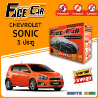 ผ้าคลุมรถ ส่งฟรี CHEVROLET SONIC 5 ประตู กล่อง FACE-CAR ผ้า HISORON อย่างดีหนาพิเศษ ป้องกันแดด ป้องกันฝน ป้องกันฝุ่น