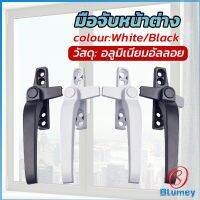 Blumey อะไหล่มือจับล็อคหน้าต่าง อะลูมิเนียมอัลลอย แบบเปลี่ยน Window handle