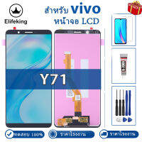 6.0 "จอแอลซีดีสำหรับ Vivo Y71/Y71i ชิ้นส่วนจอสัมผัสแอลซีดีของเครื่องแปลงดิจิทัล1724อะไหล่1801i 1801 100% ทดสอบอย่างดีไม่มีพิกเซลที่ตาย