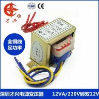 AC 220V / 50Hz EI48*26 12W power transformer db-12va 220V to 12V × 2 double 12V 12v-0-12v 0.5A Electrical Circuitry Parts