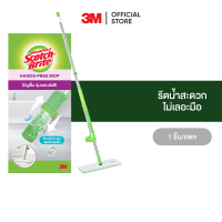 3M สก๊อตช์-ไบรต์ ไม้ถูพื้นรุ่นแฮนด์ฟรี Scotch-Brite Hands-Free Mop