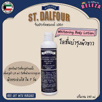 St. Dalfour โลชั่นทาผิวคูเวต กลูต้านมผึ้ง ของแท้ 100%