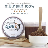 กะปิเคยแท้ 100% เกรด A ของดี ของหรอย นครศรีธรรมราช