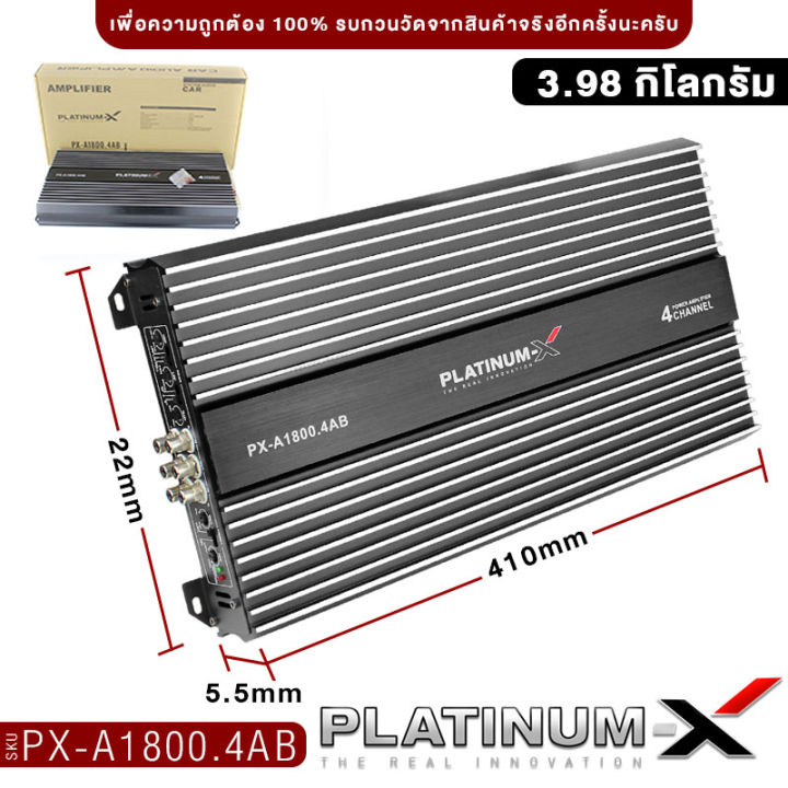 platinum-x-เพาเวอร์แอมป์-class-ab-4ch-rca-ทิฟฟานี่-เทอร์มินอลสีทอง-สวยงาม-คลาสเอบี-เพาเวอร์รถยนต์-power-เครื่องเสียงรถยนต์-แอมป์รถยนต์-พาวเวอร์-1800