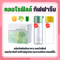 คลอโรฟิลล์ คลอโรฟิลล์กิฟฟารีน คลอโรฟิล ( 1 ซอง ผสมน้ำ 1.5 ลิตร ) CHLOROPHYLL C-O GIFFARINE