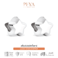 PHYA Lucky Star Stopper (Pair): สต็อปเปอร์ลักกี้สตาร์ White Gold