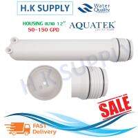 Aquatek กระบอกกรองน้ำ Membrane Housing 12 นิ้ว 50, 75, 100, 150 และ 200 GPD 1812 2012 Fastpure