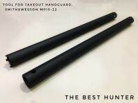 เครื่องมือถอด Handguard MP15-22