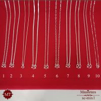 ✲MT สร้อยคอเงินแท้ ยาว 16, 18 นิ้ว แข็งแรง ทนทาน แวววาว สวย ขาว เงางาม 925 Sterling Silver Chain (scmix1) มณีธารา สร้อยคอ☬