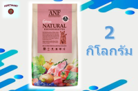 ?จัดส่งฟรี ? NF Organic 6 Free Kitten อาหารแมวสูตรเนื้อปลาแซลมอนออร์แกนิค,ไก่ สำหรับลูกแมวทุกสายพันธุ์ ขนาด 2 kg.  บริการเก็บเงินปลายทาง