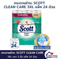 กระดาษชำระ SCOTT CLEAN CARE หนา 3 ชั้น 3XL แพ๊ค 24 ม้วน กระดาษชำระม้วน กระดาษทิชชู่ กระดาษชำระชนิดม้วน