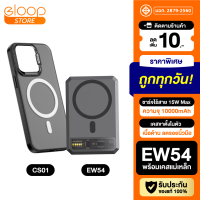 [มีของพร้อมส่ง] Eloop EW54 MagCharge Powerbank + Moov Magnetic Case เคสแม่เหล็ก 10000mAh PD 20W แบตสำรอง ชาร์จไร้สาย Wireless Charger Power Bank พาวเวอร์แบงค์ Orsen ของแท้ 100%