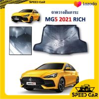 ถาดท้ายรถยนต์ MG 5 ปี 2021 2022 2023 ล่าสุด ถาดท้ายรถ ถาดสัมภาระท้ายรถ ถาดรองท้ายรถ ถาดปูท้ายรถ ถาดวางสัมภาระท้ายรถ ถาดรองพื้นรถยนต์ ถาดท้าย